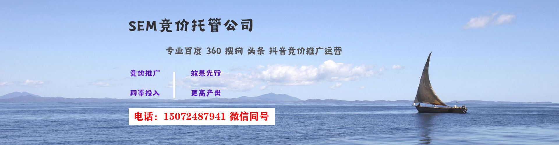 通榆sem开户